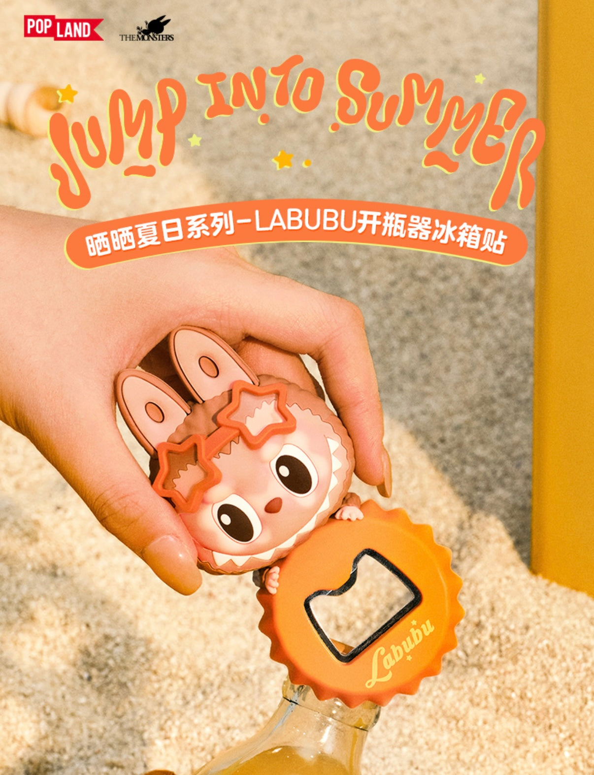 POPLAND Limited Edition Series - Jump Into Summer Fridge Magnet