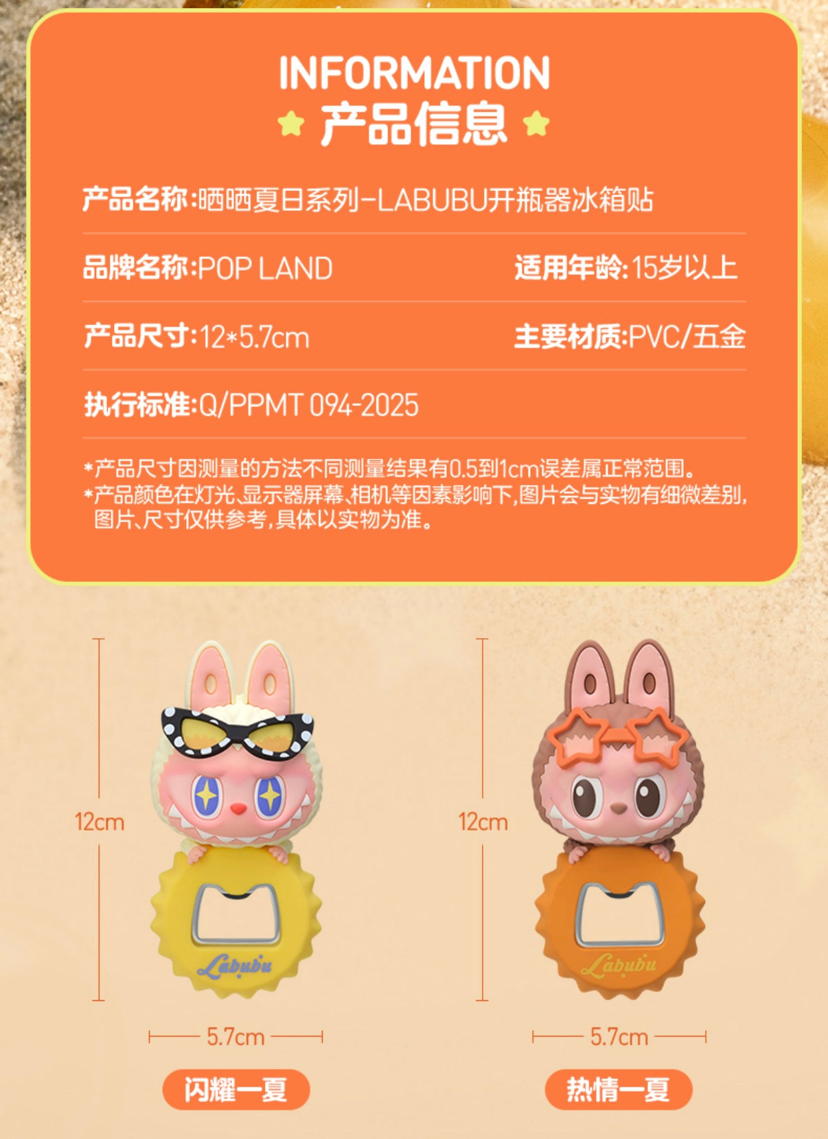 POPLAND Limited Edition Series - Jump Into Summer Fridge Magnet