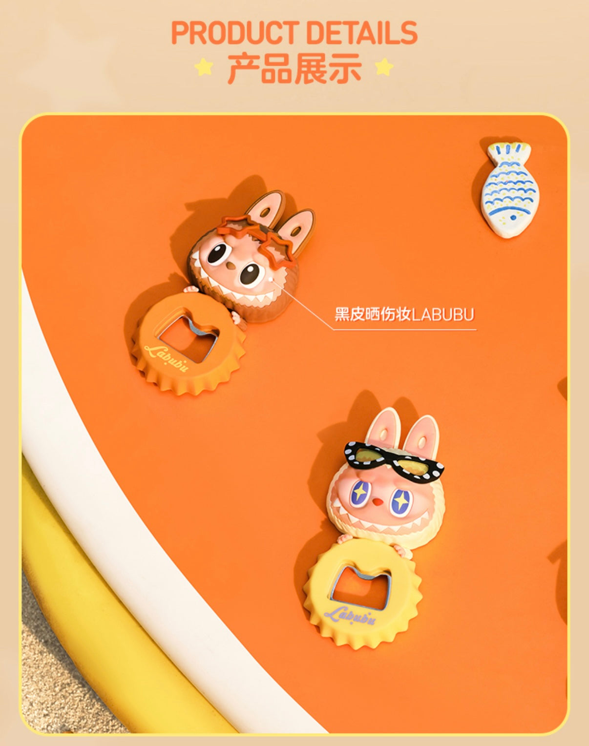 POPLAND Limited Edition Series - Jump Into Summer Fridge Magnet