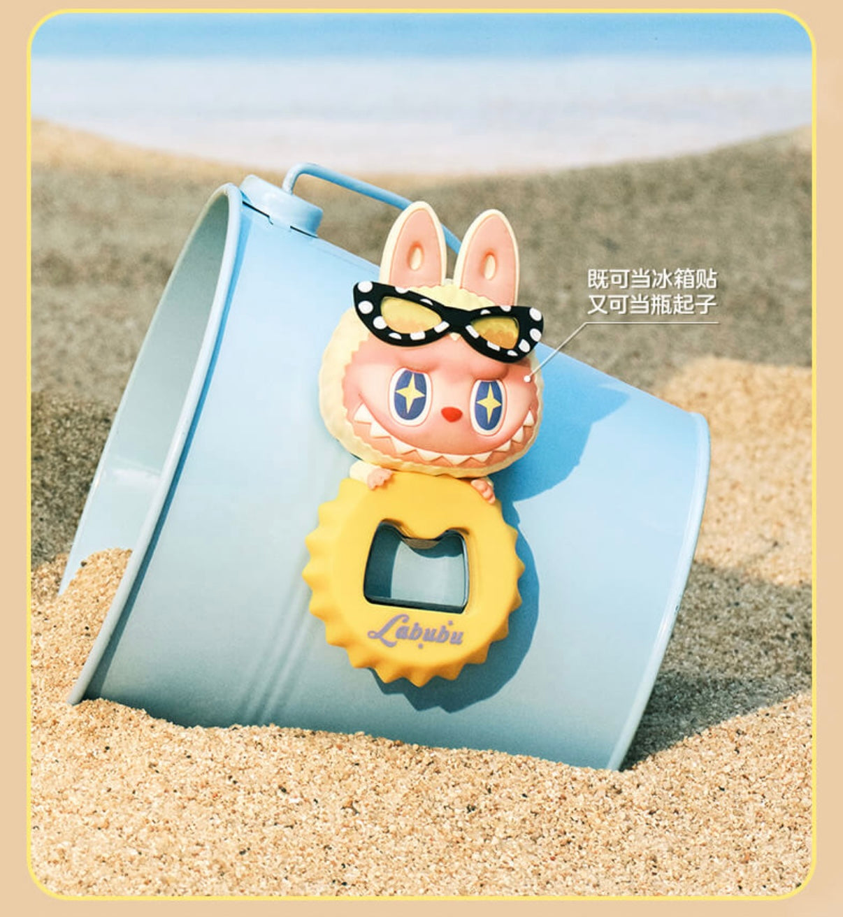 POPLAND Limited Edition Series - Jump Into Summer Fridge Magnet