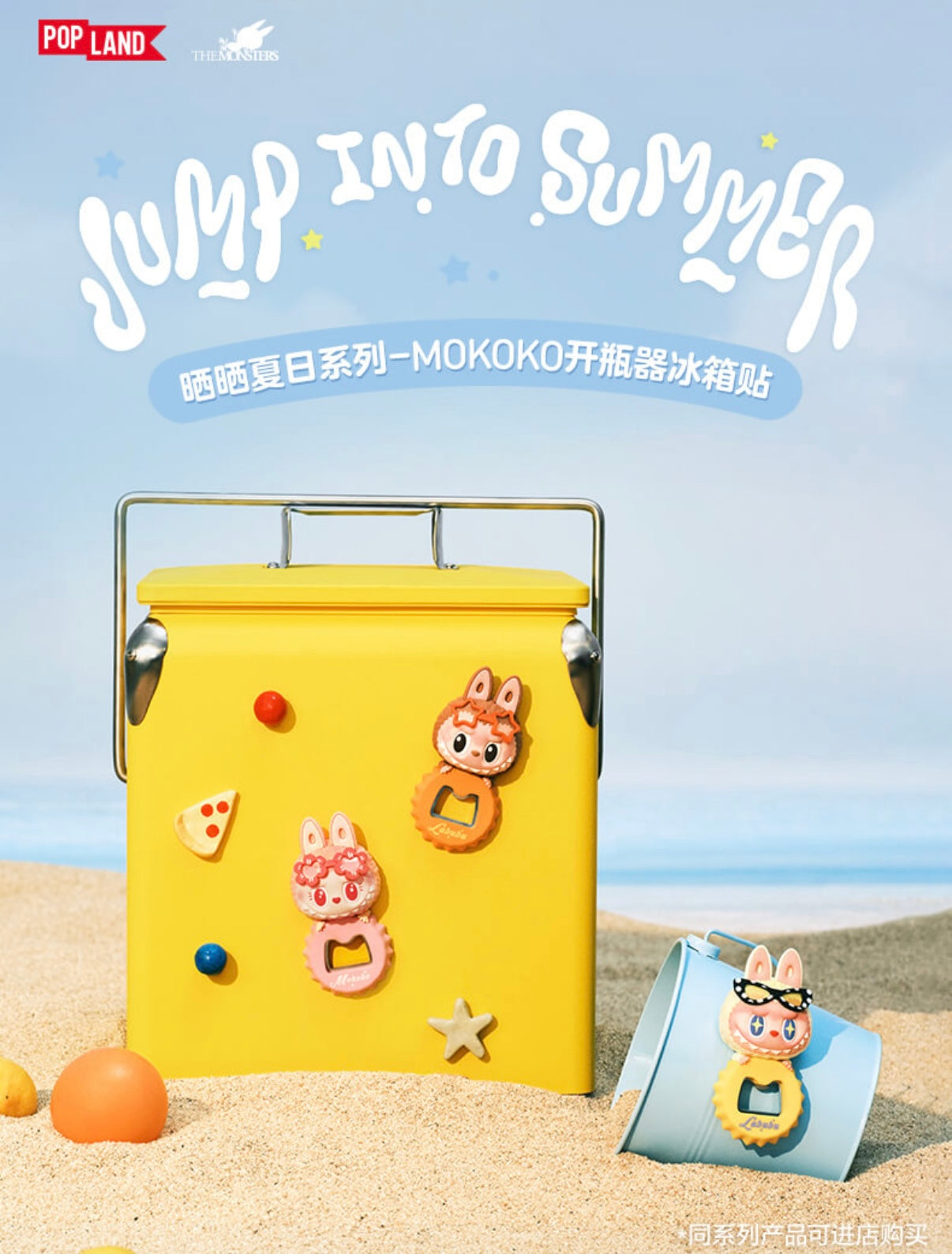 POPLAND Limited Edition Series - Jump Into Summer Fridge Magnet