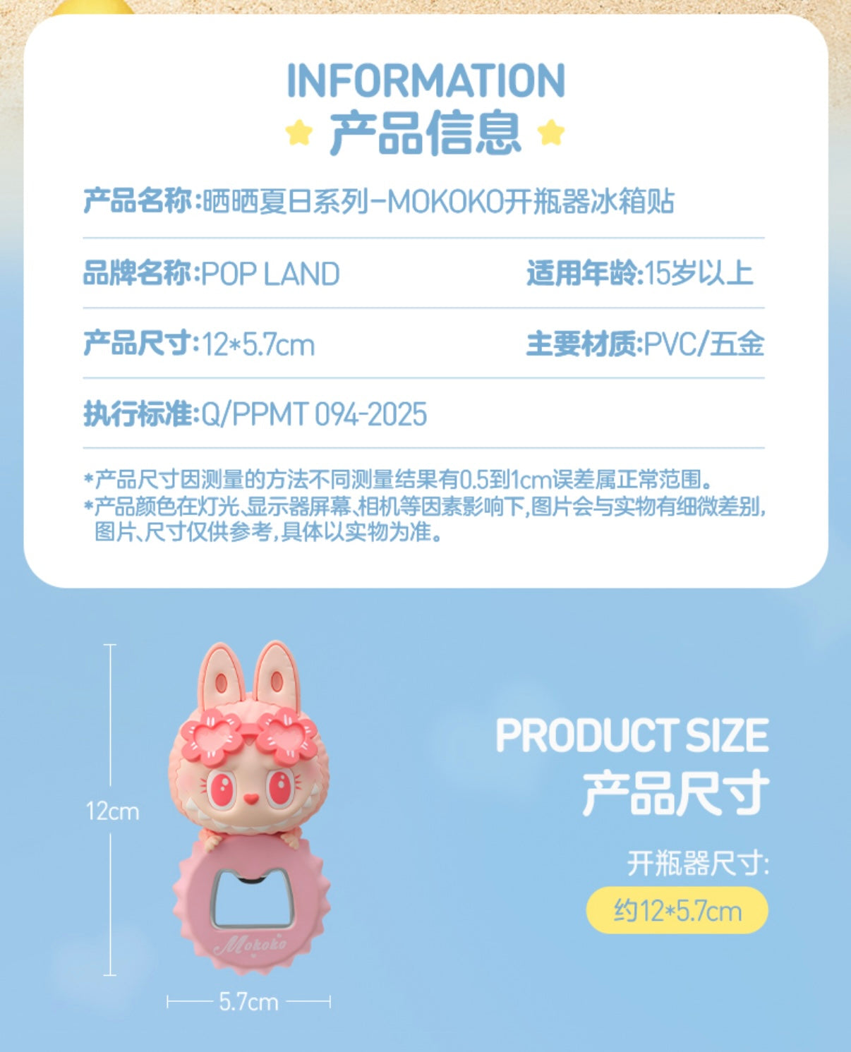 POPLAND Limited Edition Series - Jump Into Summer Fridge Magnet