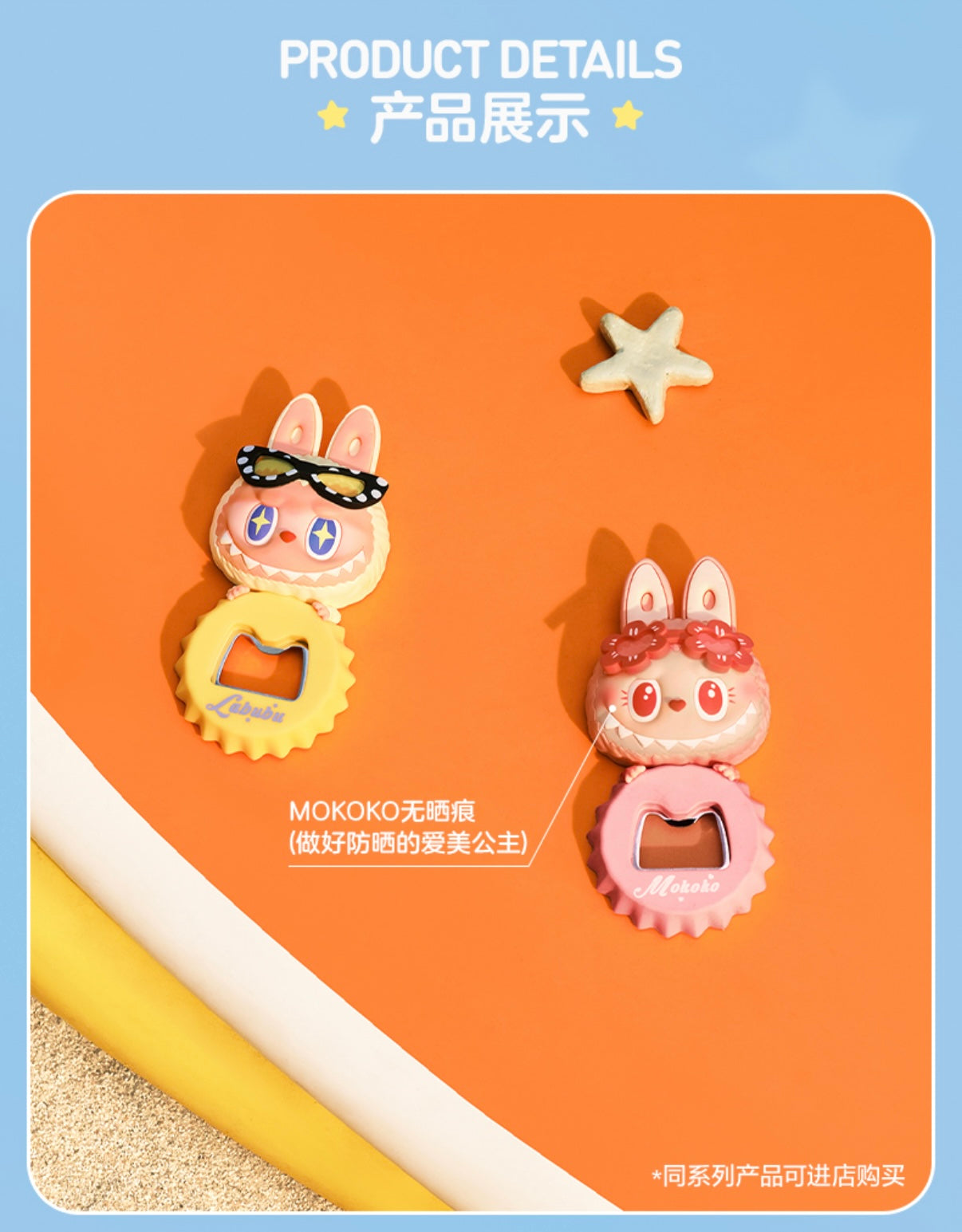 POPLAND Limited Edition Series - Jump Into Summer Fridge Magnet