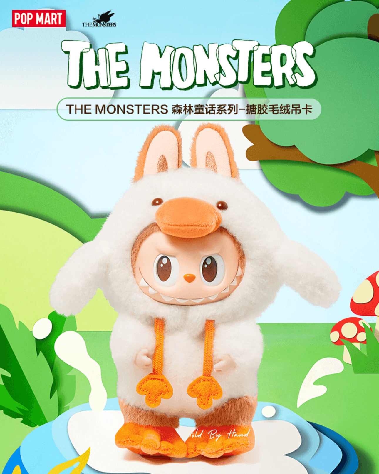 The Monsters Forest Fairytale Series Limited Edition Popmart