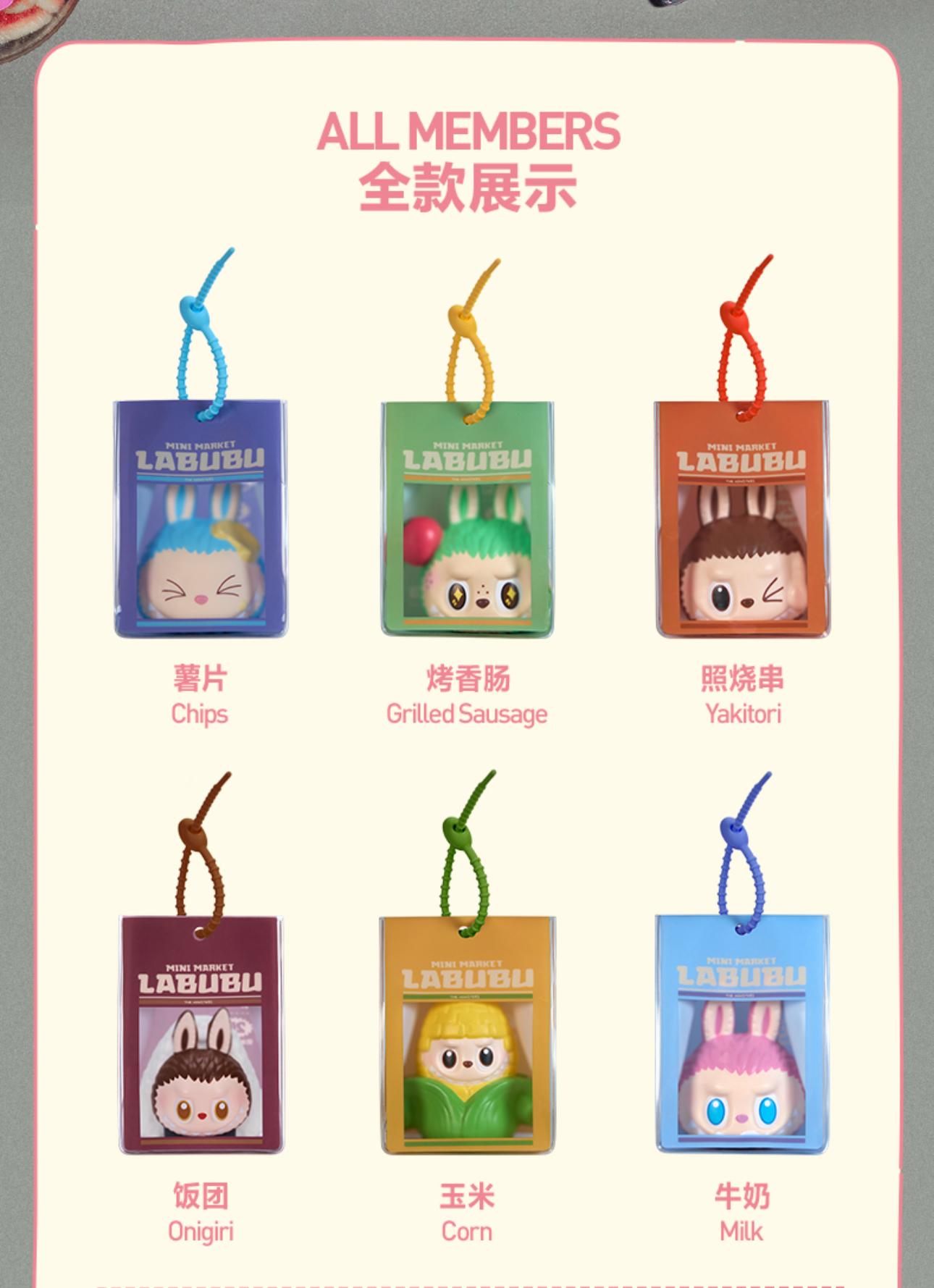 Labubu Wacky Mart Pinch Pendant – Blind Box Series